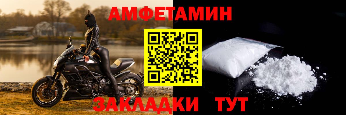 АМФ Premium Новомосковск