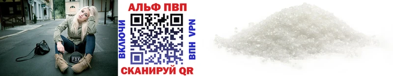 как найти закладки  darknet наркотические препараты  Alpha PVP Crystall  Новомосковск 