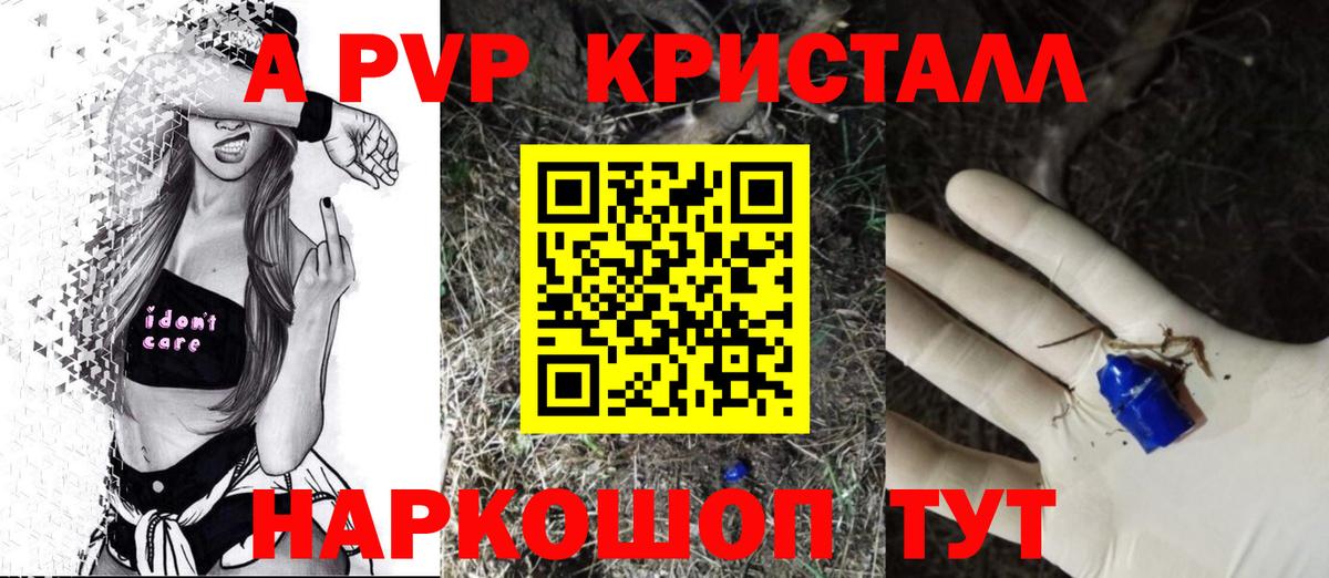 A PVP  Вход с VPN  А ПВП мука  Новомосковск  А ПВП СК КРИС 