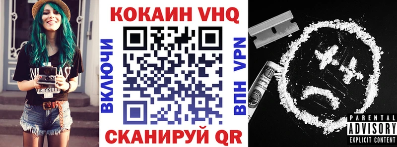 Cocaine VHQ  купить закладку  Новомосковск 