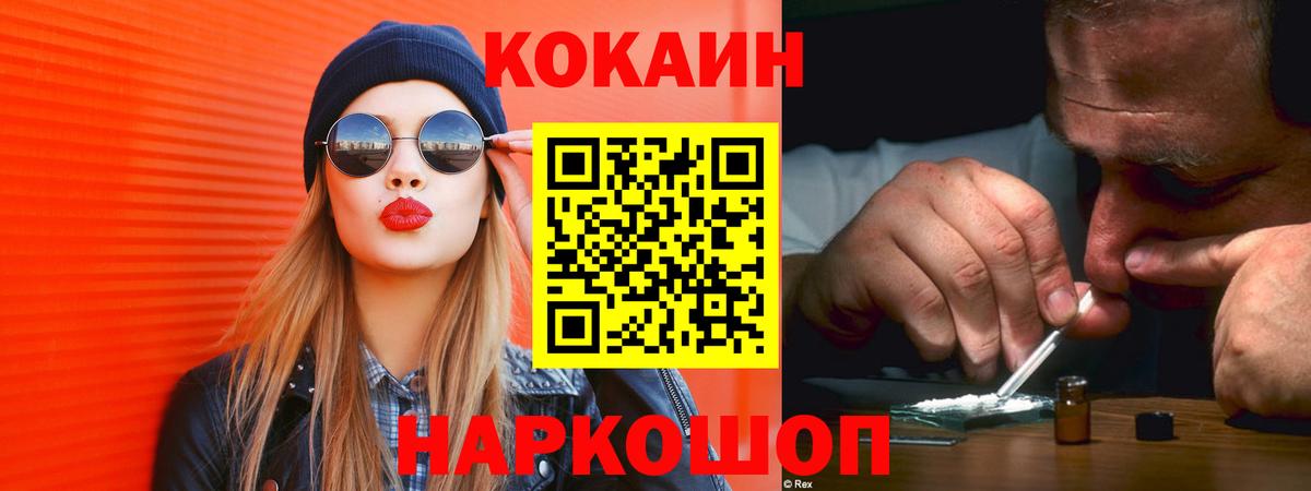 COCAIN Эквадор Новомосковск