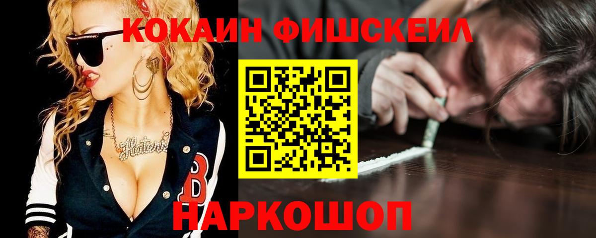 Новомосковск  Cocaine Колумбийский  Вход с VPN  Кокаин  Кокаин Columbia 