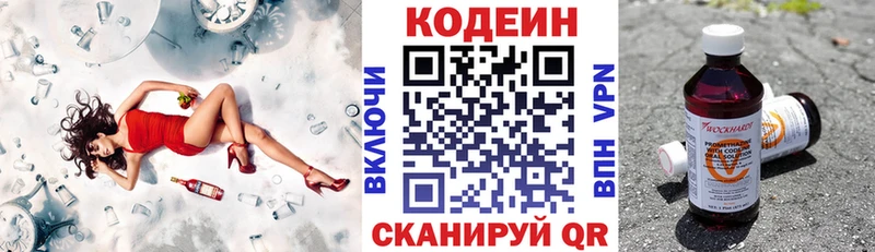 где купить наркоту  Новомосковск  Кодеин напиток Lean (лин) 