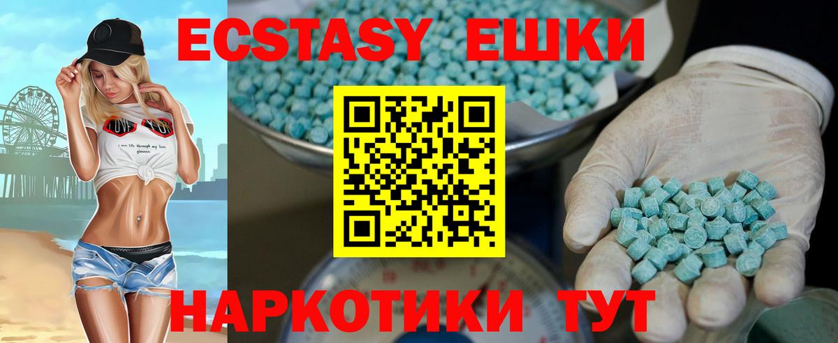 Экстази 250 мг  Ecstasy Philipp Plein  Вход с VPN  Новомосковск 