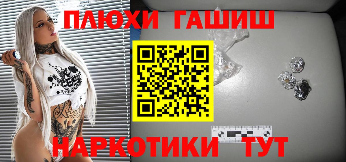Гашиш VHQ  ГАШИШ индика сатива  Новомосковск  цены   Вход с VPN 