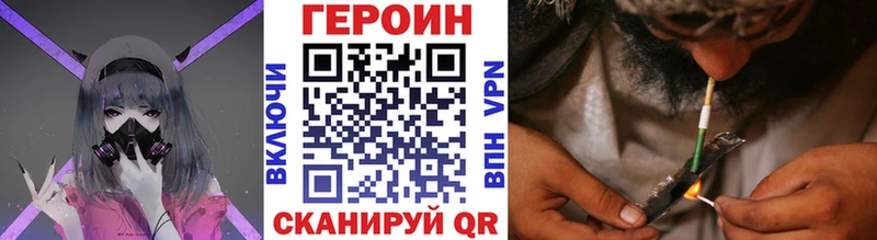 Героин белый Новомосковск