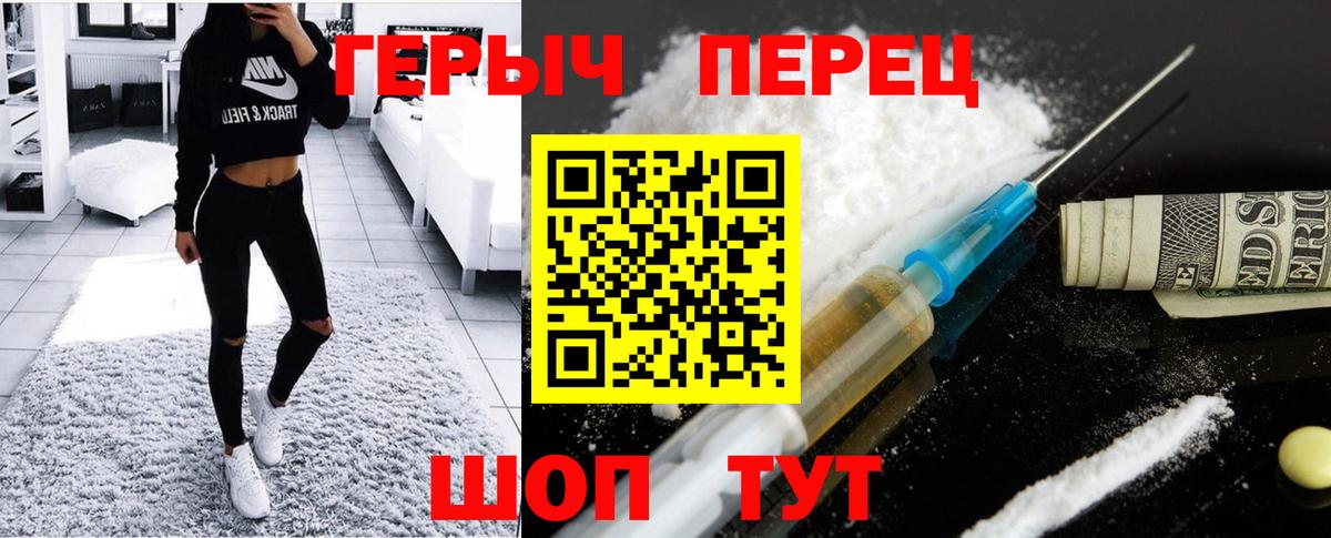 Новомосковск  ГЕРОИН белый  Вход с VPN 