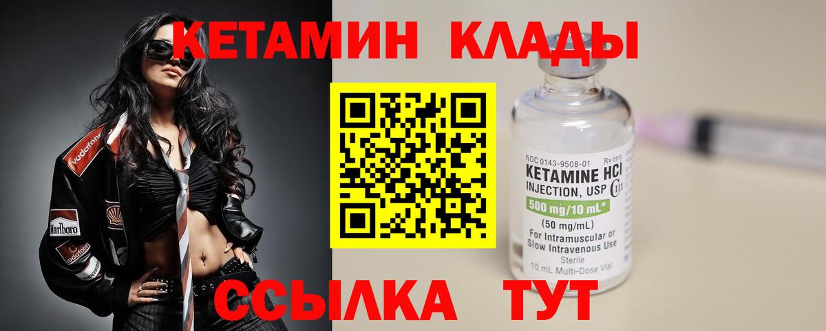 Кетамин ketamine  Вход с VPN  Новомосковск  Кетамин VHQ 