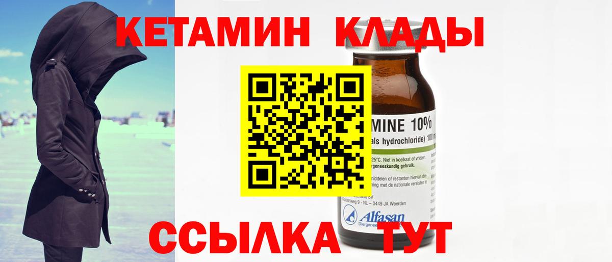 Кетамин ketamine Новомосковск