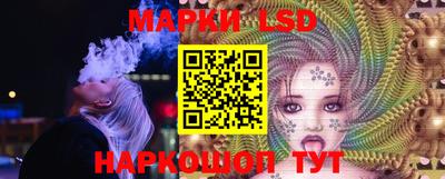 марки lsd Можайск