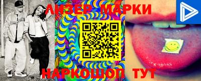 марки lsd Можайск