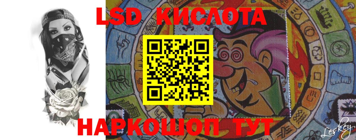 LSD-25 экстази кислота Новомосковск