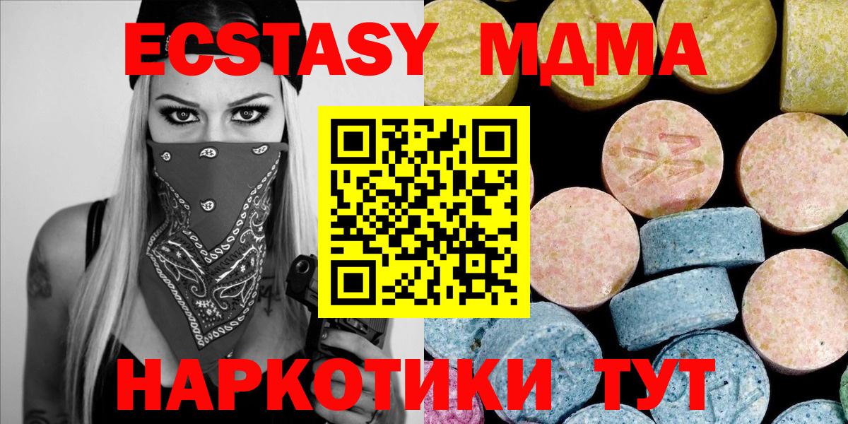 MDMA  Вход с VPN  Новомосковск  MDMA Molly  MDMA кристаллы 