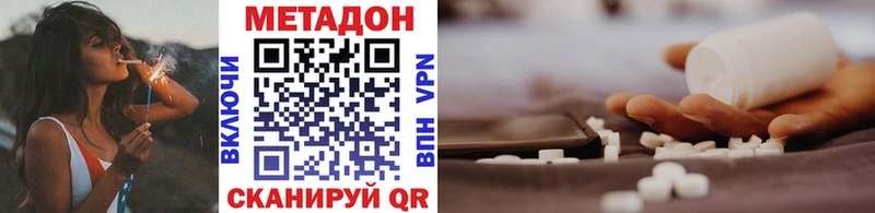 МЕТАДОН белоснежный  Новомосковск 