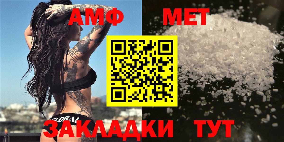 МЕТАМФЕТАМИН  Вход с VPN  Новомосковск  МЕТАМФЕТАМИН витя 