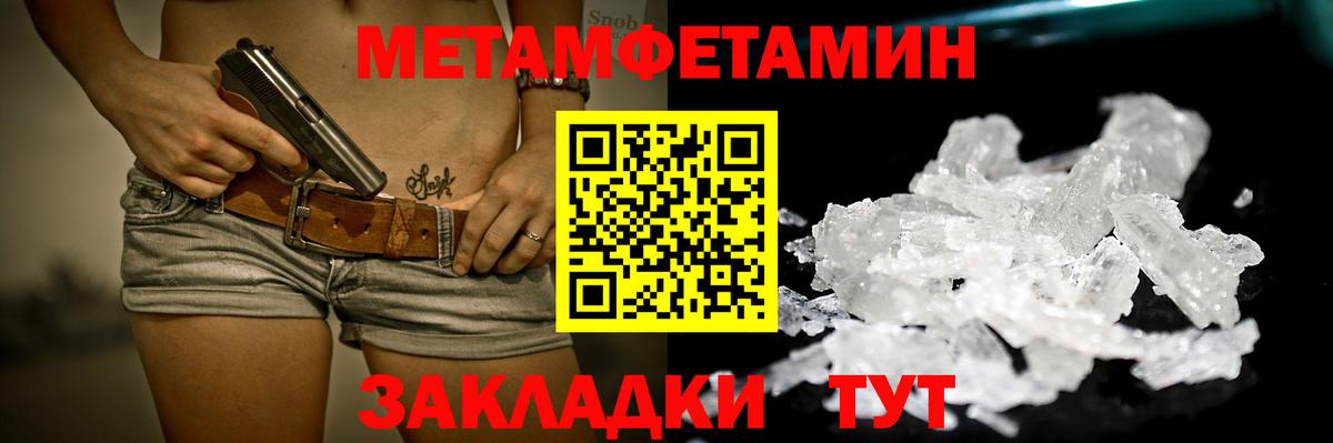 МЕТАМФЕТАМИН Methamphetamine Новомосковск