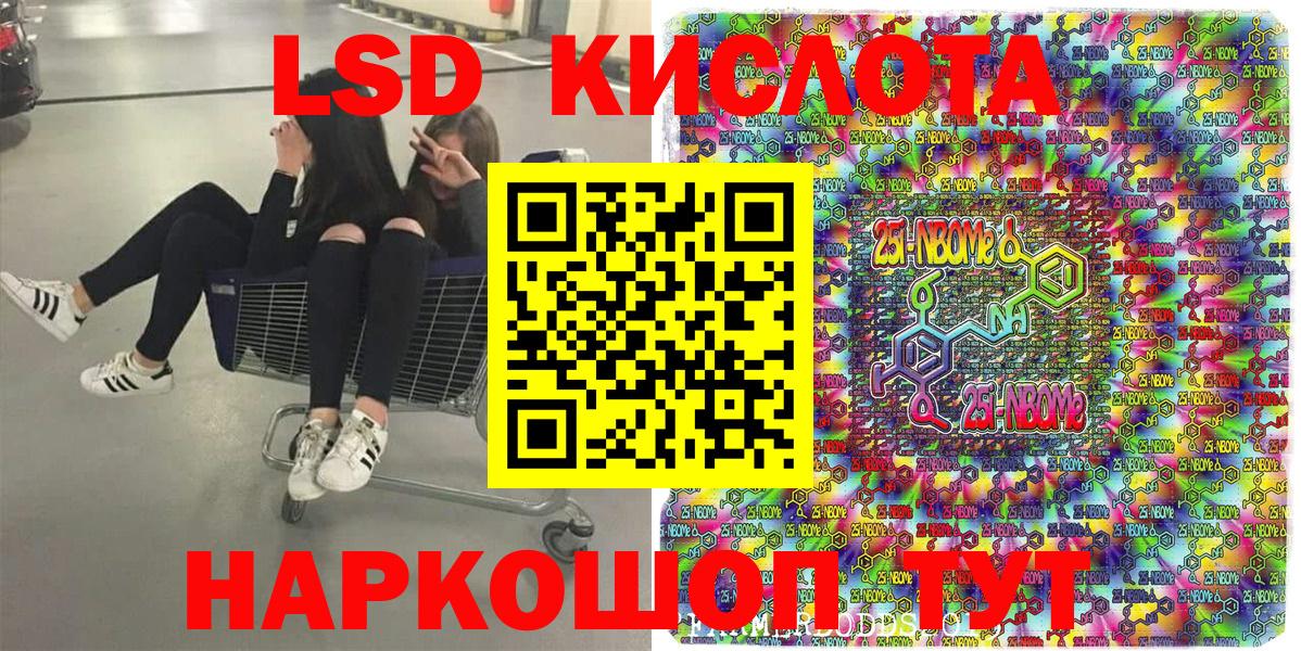 Новомосковск  Марки 25I-NBOMe 1500мкг  Вход с VPN  Марки 25I-NBOMe 1500мкг 