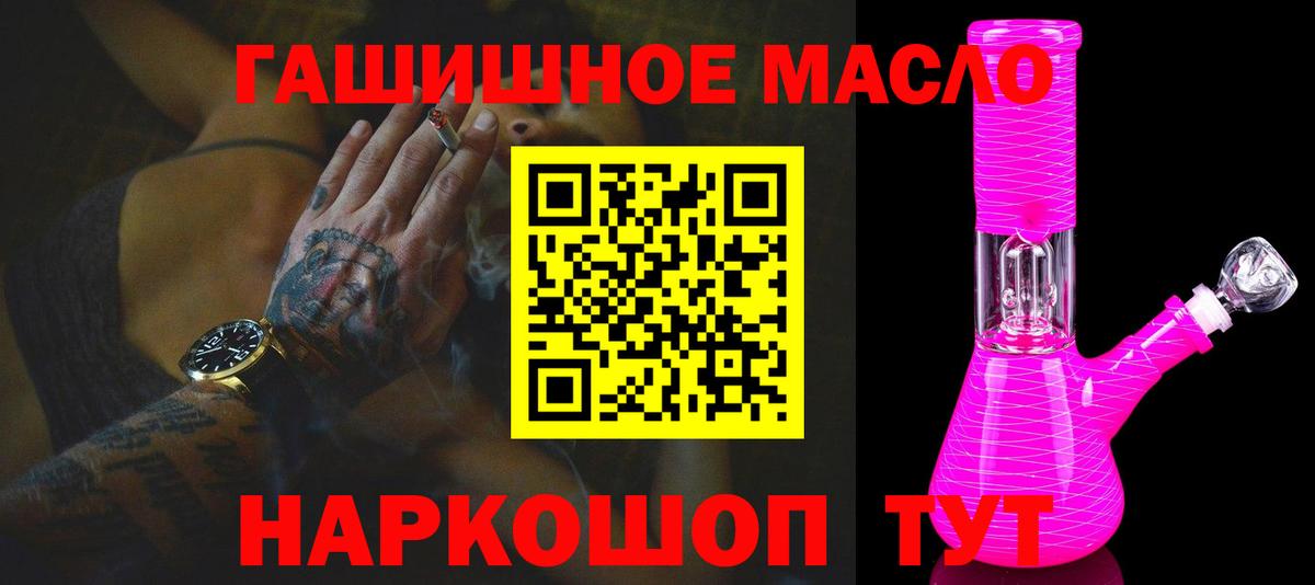 Дистиллят ТГК гашишное масло Новомосковск