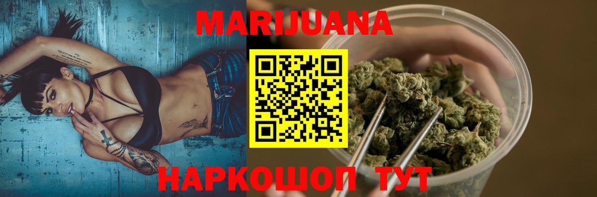 Марихуана гибрид Новомосковск